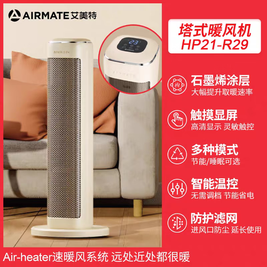 Amate Electric Heater PTC Ceramic Heater Home Waterproof Temperature Control Heater HP20065 Bathroom Quick Heating Same Style Waterproof HP20065 in the Shopping Mall