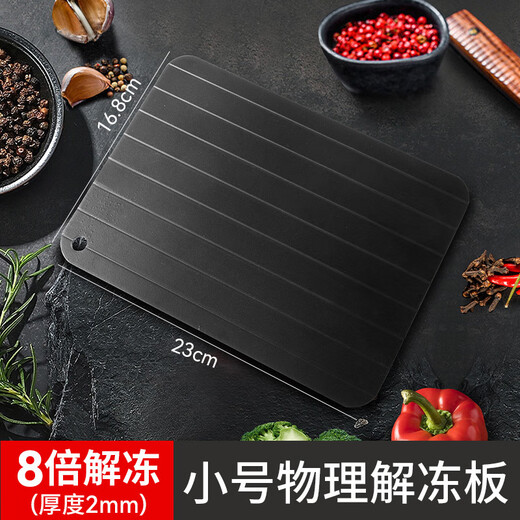 Qinhuo quick thawing plate household kitchen steak ice melter seafood thawing plate aluminum alloy thawing chopping board thawing plate small size 23*16.8*0.2cm plastic packaging
