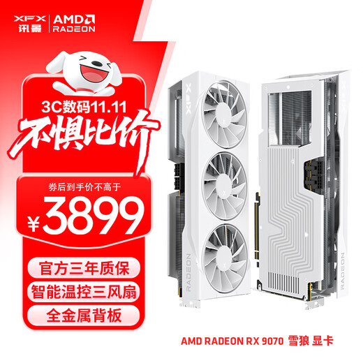 讯景（XFX）AMD RADEON RX 9070 雪狼 16GB 白色 全新电竞游戏设计智能学习台式电脑独立显卡 RX9070雪狼