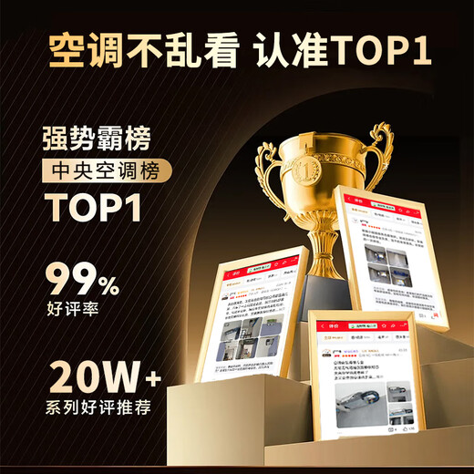 Midea central air conditioner MDS Starlight multi-split duct machine one to four/one to five to six household and commercial full DC variable frequency embedded air conditioner upgraded model 6 HP first class energy efficiency all inclusive five to five 90-120