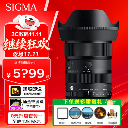 SIGMA 17-40mm F1.8 DC | Art constant large aperture half-frame mirrorless standard zoom lens for landscapes and portraits, indoor architecture, street photography, small, lightweight, ultra-telephoto focus, Canon RF mount, official standard, new products in stock, limited quantity
