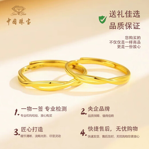 Chinese Jewelry SINO GEM Pure Gold Woven Love Gold Ring Women's Mobius Light Luxury Couple Ring Anniversary Birthday Gift Object Approximately 3.9g Woven Love Ring Adjustable Couple Style Pair