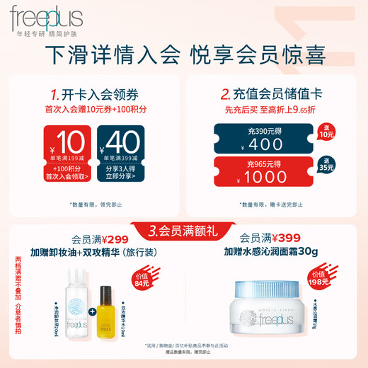 Freeplus makeup remover oil deep cleansing eye and lip cleansing water for sensitive skin 250ml