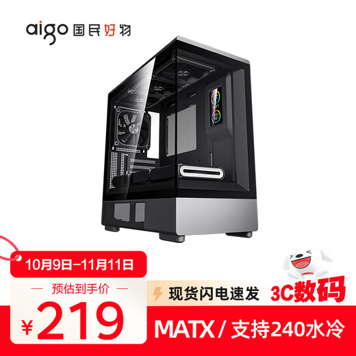 爱国者星璨岚 星璨小岚海景房机箱屏显版无立柱全景侧透高颜值台式机电脑主机箱 小岚 屏显版 黑色