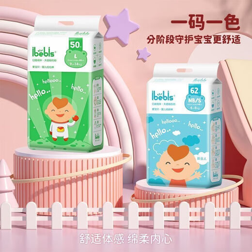 Aibibis ultra-thin and breathable baby pull-up diapers, dry and comfortable, essential all night long without changing. Diapers S size, 62 pieces * 1 bag, 1 piece