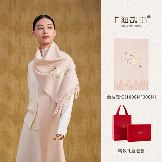Shanghai Story Golden Branch Warm Embroidery 100% Wool Scarf as Birthday Gift for Elder Mothers Women’s Autumn and Winter New Shawl and Scarf