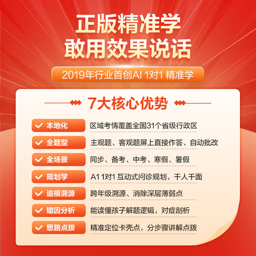 Iflytek Artificial Intelligence Learning Machine P30Turbo Eye Protection Large Screen 12-inch Primary School High School AI Accurate Learning New Curriculum Standard Student Tablet Sun Li Endorsement National Supplementary Reduction Learning Machine P30Turbo