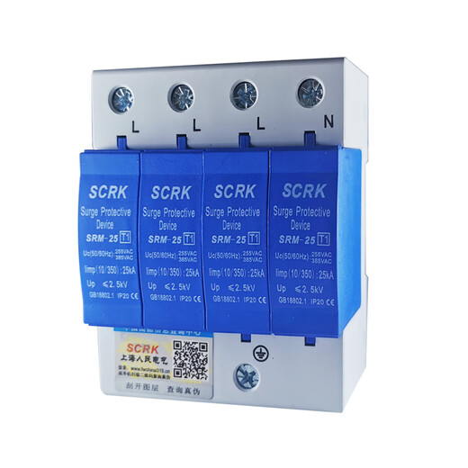 Shanghai People's first-class surge protector T1 12.5 15KA 10/350 lightning protector certificate complete light blue 12:5KA national standard