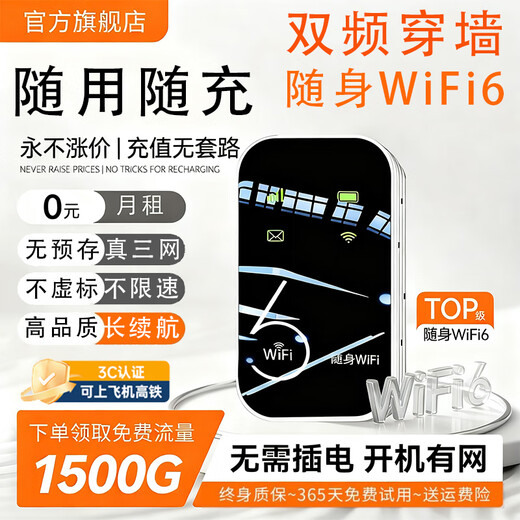 Lianman wifi portátil 2025 nueva red inalámbrica wifi6 móvil tráfico de velocidad ilimitada tarjeta de tráfico de Internet universal nacional portátil wifi6 portátil sin tarjeta 4g doble banda 78 núcleos versión extrema triple netcom batería súper larga duración tráfico libre