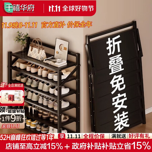 Millennium Washington shoe rack door multi-layer home installation-free folding simple door storage shoe rack black 4 layers 70