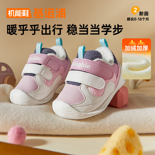 Ginoble baby toddler shoes 2025 winter new children's shoes baby shoes GB2501 pink