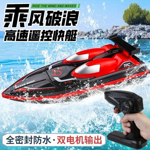 Электрический реактивный катер Tanbeiman с дистанционным управлением, турбореактивный высокоскоростной катер, электрический водонепроницаемый перезаряжаемый радиоприемник, детская игрушка-лодка, спиральная высокоскоростная лодка 2,4G, красная ручка подарочной коробки + скоростной катер, эксклюзивная аккумуляторная батарея
