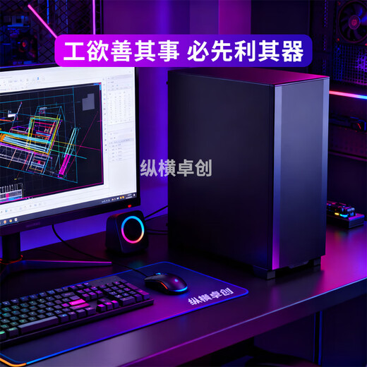 Zongheng Zhuochuang Designer graphics workstation video editing 24 threads i9 12900KF/RTX5070Ti/A4000 16G drawing modeling rendering assembly desktop computer host configuration three i9 12900KF+5060Ti 16G