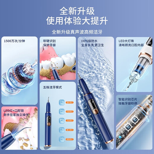Sawang Germany Tooth Cleaner Household Calculus Remover Removes Smoke Stains and Yellowing Cleans Teeth Smoke Stains Tea Stains Tartar Calculus Scaler Dental Care Tool Starry Sky Blue 3000W High Frequency Teeth Cleaning Protects Teeth and Gums