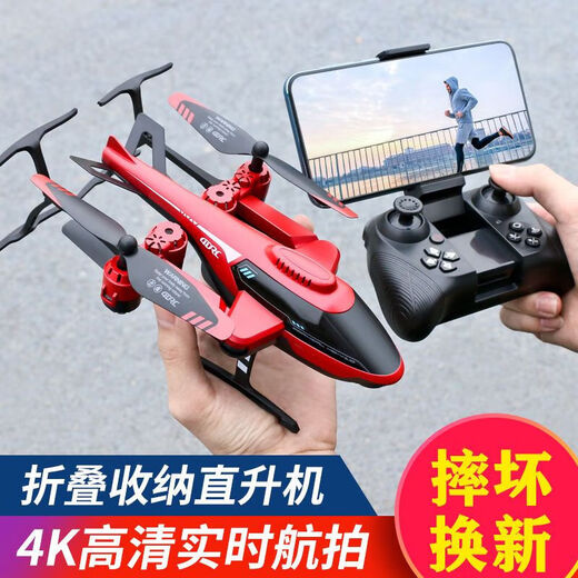 OTHER/Other remote control aircraft, children's helicopter, fall-resistant boy toy aircraft, primary school student rechargeable aerial photography four-axis drone M4 without fixed height suspension, cool red, 1 body rechargeable lithium battery + accessory package + warranty