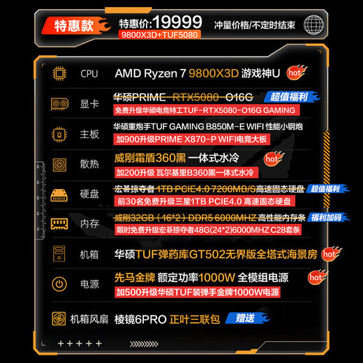 ASUS ROG family bucket Ryzen AMD 9800X3D host TUF5080/5070/5060 graphics card E-sports game assembly computer diy ammunition depot sea view room desktop special price 9800X3D/TUF5080/32G host package