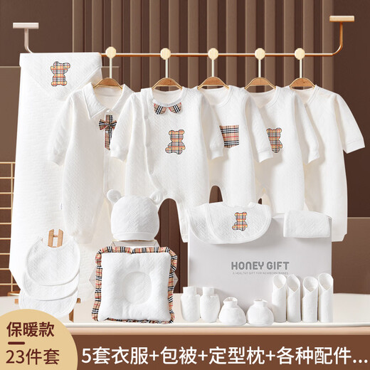 Baby gift box, baby pure cotton suit, spring, autumn and winter style newborn clothes, full moon meeting gift 2309, warm, white, password box, 59cm, 0-3 months old baby