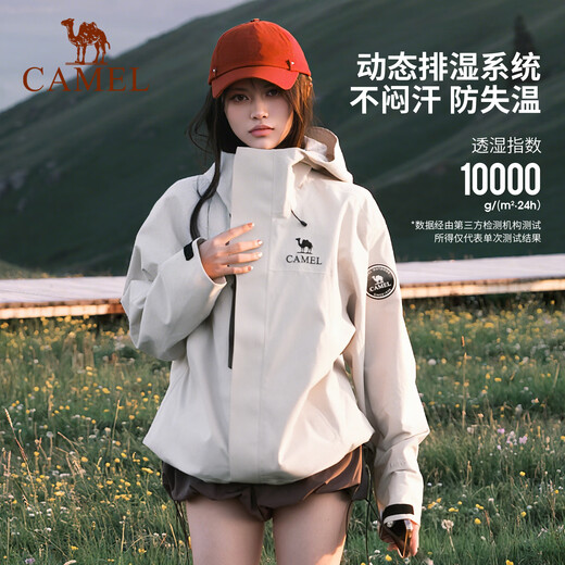 Camel Dilireba's same style three-in-one jacket for women, outdoor rainstorm grade waterproof and windproof jacket, mountaineering jacket for men