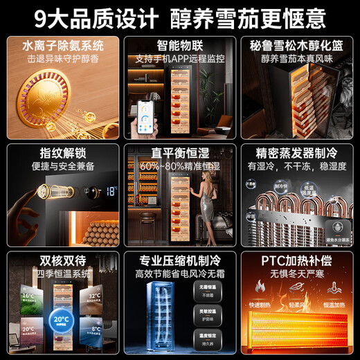 CIGARLOONG 168C1 cigar cabinet with constant temperature and humidity, smart compressor, WiFi controlled water ion ammonia removal, cigar humidifier, cedar wood fingerprint lock, cigar cabinet, constant temperature and humidity control for cigar cultivation, luxury cedar wood liner, purified ammonia + fingerprint lock + professional compressor