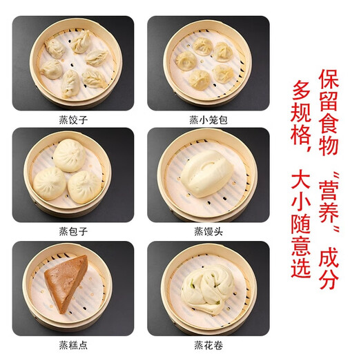 JCZS German brand steamer paper steamed bun pad paper food-grade household special steamer cloth pad steamed bun pad cloth one 100 sheets 9cm non-stick steamer paper