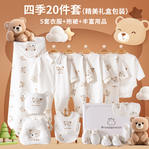 Baby Gift Box Autumn and Winter Baby Clothes Set Bear Baby Newborn Full Moon Meeting Gift Maternity Bag Beige 16-piece Set Four Seasons - Gift Box Packaging 59cm Baby 0-3 Months