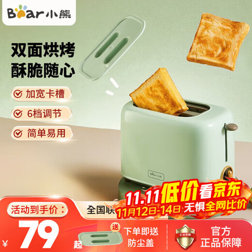 Bear Toaster Toaster Steamed Bun Slice Machine Household Fully Automatic Stainless Steel 2-Slice Toast Warmer Green-DSL-C02W1