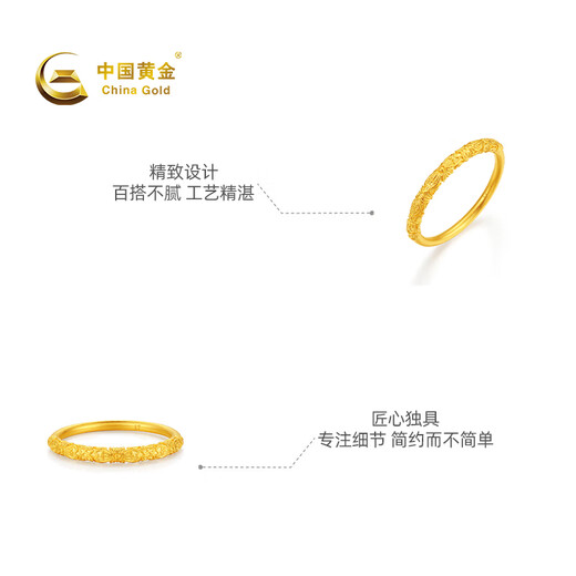 China Gold (CHINA GOLD) carved plain ring ancient method ring price approx. ring (15 rings) 3.36g