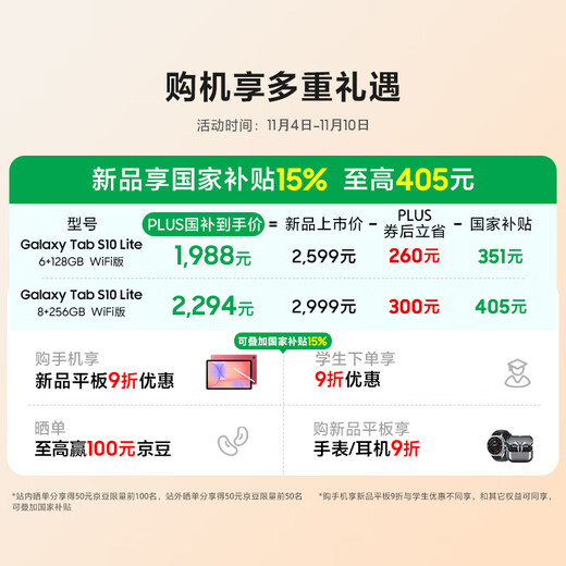 Samsung Samsung National Subsidy S10 Lite 10.9-inch Tablet 2025 New/AI Smart Office Tablet 6+128GB Xingchuan Silver WIFI