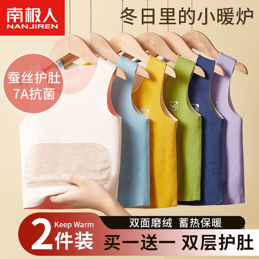 Nanjiren Children's Warm Vest, Boy Baby Belly Protector, Autumn and Winter Seamless Tops for Big Children and Little Girls, Autumn Clothes, 2-piece Starry Sky Blue + Sky Blue 110 Recommended 100-110cm