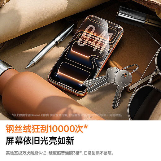 Baseus 3D hot-bent Corning glass丨0.15mm ultra-thin, suitable for iPhone17Promax tempered film, Apple 17promax mobile phone film, high-definition anti-reflection anti-fall protective film
