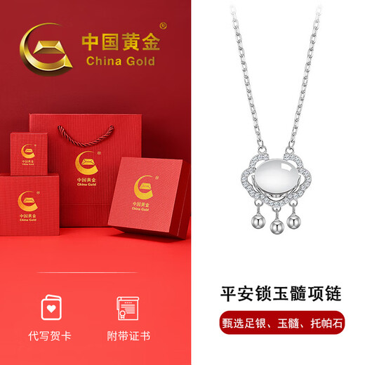 China Gold (CHINA GOLD) Chalcedony Peace Lock Silver Necklace Girls Model Pure Silver 999 Pure Silver Light Luxurious Senior Bestie Birthday Gift for Girlfriend Pure Silver + Topaz Chalcedony Peace Lock Necklace Medium Gold Gift Box