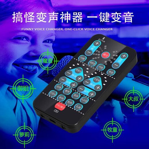 OEING voice changer, mobile phone changes from male to female, real-time voice changing, sound card for making phone calls, portable microphone for eating chicken, e-sports game, voice chat, Bluetooth live sound card, black standard configuration, free charging cable + headphone cable + microphone + black connecting cable, portable microphone for phone games