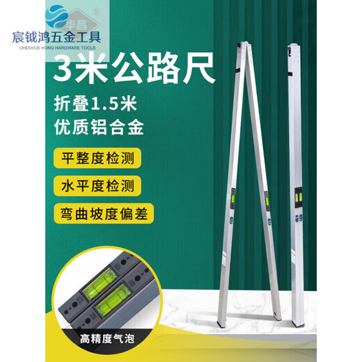 Ai style three-meter ruler aluminum alloy ruler folding horizontal ruler plug engineering highway flatness detection 3-meter highway ruler + feeler ruler (0.5mm accuracy)