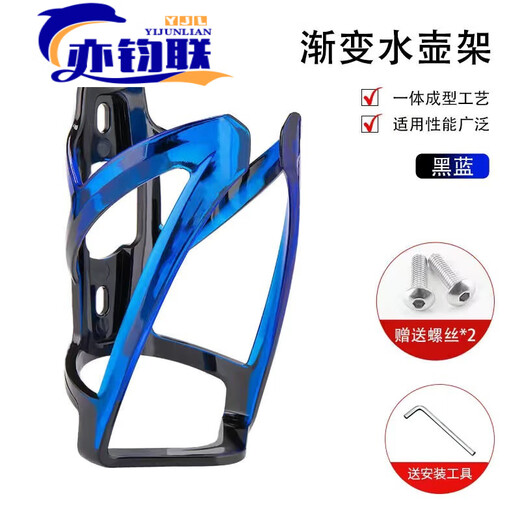 Miaopule upgraded bicycle water cup holder, colorful water cup holder, mountain bike, road bike, water bottle rack, riding bracket, PC water bottle rack-blue, free tools