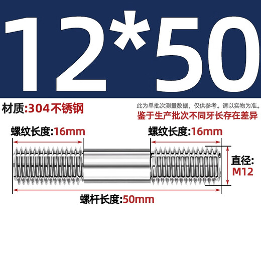 Fengji 304 stainless steel double-head screw rod two-head tooth bolt with wire connection stud rod M3M4M5M6M8M10-M16 M12*50 5 pcs