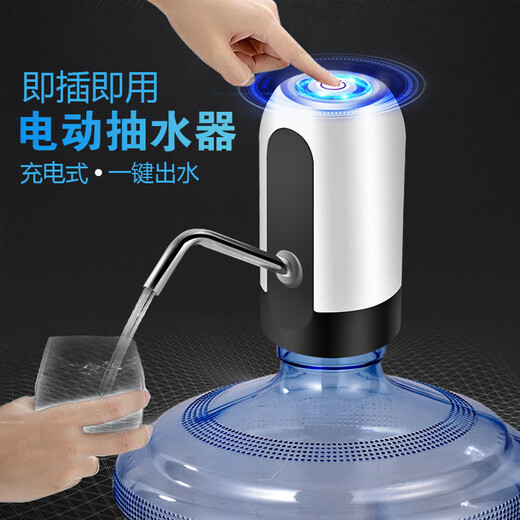 Defang bottled water pump electric water absorber drinking machine automatic water filler water pressure artifact rechargeable water pump white
