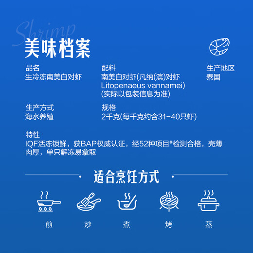 MEMBER S MARK Raw Frozen Vannamei Prawns 2kg 2kg (net weight)