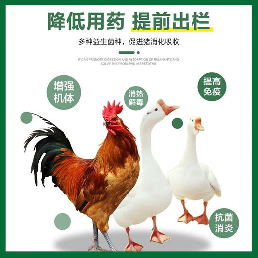 East China Zhengda Materia Medica Feed Additive for Pigs, Beef, Sheep, Chickens, Ducks and Goose, Antibacterial and Anti-inflammatory, Special for Pig Factory 20KG Materia Medica for Chickens, Ducks and Goose (1 bag with a ratio of 2000 Jin Jin is equal to 0.5 kg of feed)