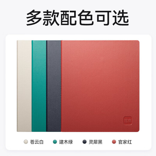 IFlytek 7-inch e-book reader ink screen electronic paper book e-paper office tablet iFlytek starting point reader protective cover official red