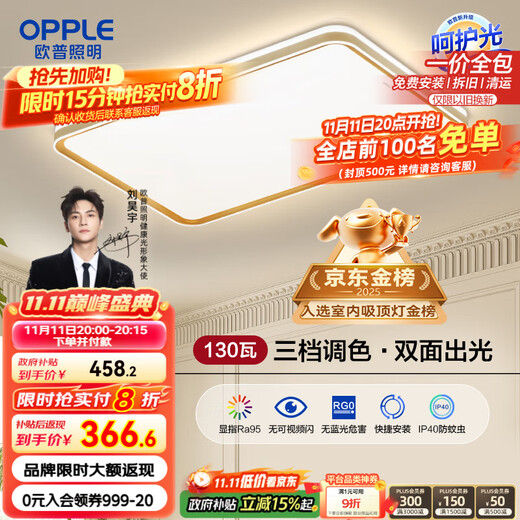 OPPLE Ceiling Lamp Eye Protection High Color Rendering Living Room Headlight Dimmable LED Lighting Fixtures Lighting Simple Product See Installation Included