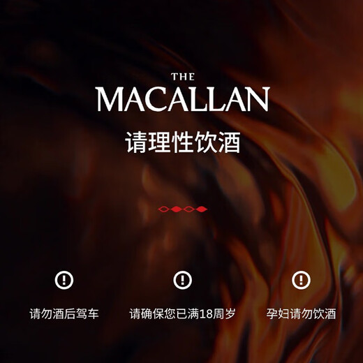 麦卡伦（MACALLAN）蓝钻双桶单一麦芽苏格兰威士忌雪莉桶黑钻单桶 12年黑钻700ml