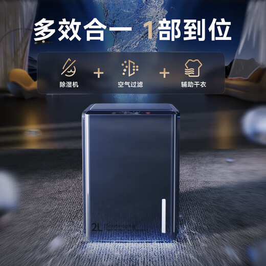 Smartfrog dehumidifier household dehumidifier dehumidifier dehumidifier moisture absorption indoor artifact small dehumidifier dehumidifier efficient 2L dehumidification * energy-saving dehumidification * silent odor