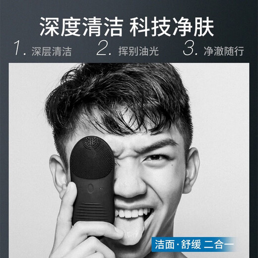 Xiaomi Jian Deutsche Qualität tragbare Schallvibrations-Reinigungsbürste, Silikon-Bürste mit weichen Borsten, Tiefenreinigung, elektrischer Gesichtsreiniger für Herren, Gesichtsmassage, Porenreiniger, Vater, Freund, Geschenk, Xuanwu, Schwarz