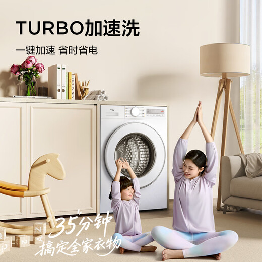 TCL Super Cyclone V3R Max drum washing and drying 12KG large capacity intelligent delivery washing machine fully automatic household appliances national subsidy trade-in G120V3R-HBI