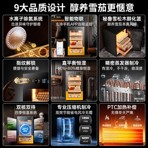 CIGARLOONG 70C cigar cabinet with constant temperature and humidity, water ion purification and ammonia removal, Spanish cedar wood cigar basket, naked cigar basket, WiFi remote control, inverter compressor cabinet, air-cooled cigar cultivation and moisturizing cabinet, sober cigar box, Cuban pattern, WiFi+fingerprint lock+cedar wood shelf, cigar cabinet