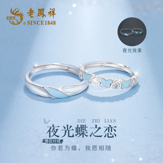 Laofengxiang Butterfly Love Luminous Couple Silver Ring Boys and Girls Matching Rings Jewelry Valentine's Day Birthday Gifts for Boyfriend and Wife Butterfly Love Luminous Couple Ring* Brand Gift Box