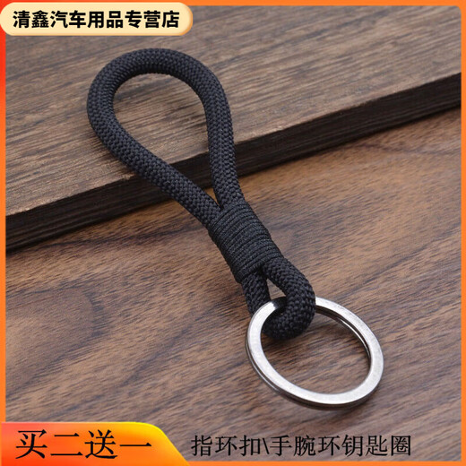 炫咔仕手工编织手指绳个性高档汽车钥匙扣精品挂绳子男女简约复古钥匙圈 短款黑色手指环