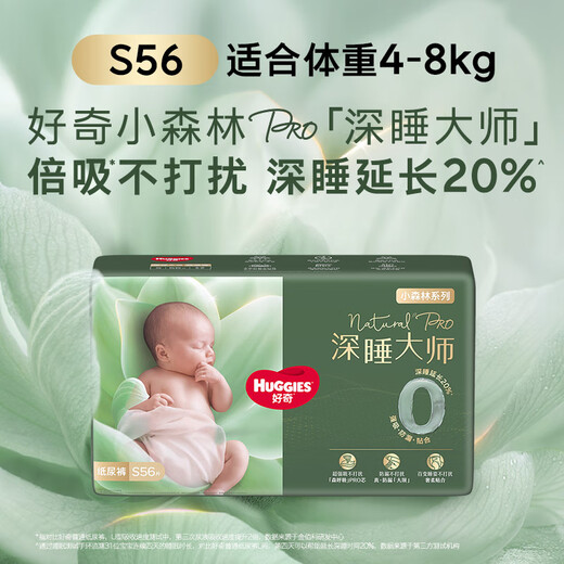 Huggies Deep Sleep Master Diaper S56 (4-8kg) Diaper Forest Pro Freshman Top with Deeper Sleep