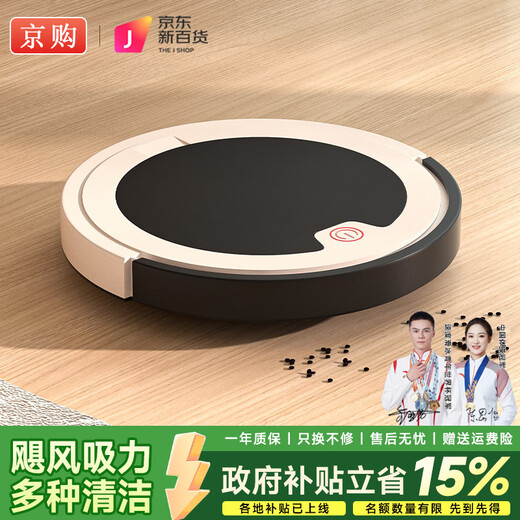 Jinggou selects smart sweeping robot for home use, fully automatic suction, sweep and mop, three-in-one voice vacuum cleaner, floor wiper, cleaning expert holiday gift, white, wireless remote control, path planning and cleaning