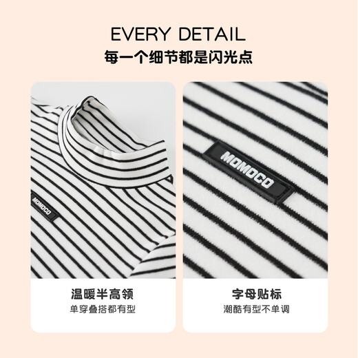 玛米玛卡（MOMOCO）童装男童打底衫2025秋冬款中大童潮流时尚打底衫 条纹 120